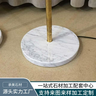 工厂定制圆形灯座底座底盘天然大理石奢石人造石灯具配件客厅卧室