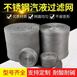 铁丝网;不锈钢网;金属板网