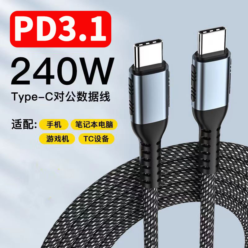 100W/240Wpd Fast Charging Cable 5A Data Cable C to C Dual Type-C with E-Marker Mobile Phone Charging