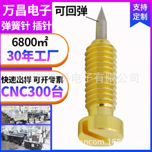 非标定制尖头螺纹弹簧针大电流铜触点防震结构电池导电探针螺丝口