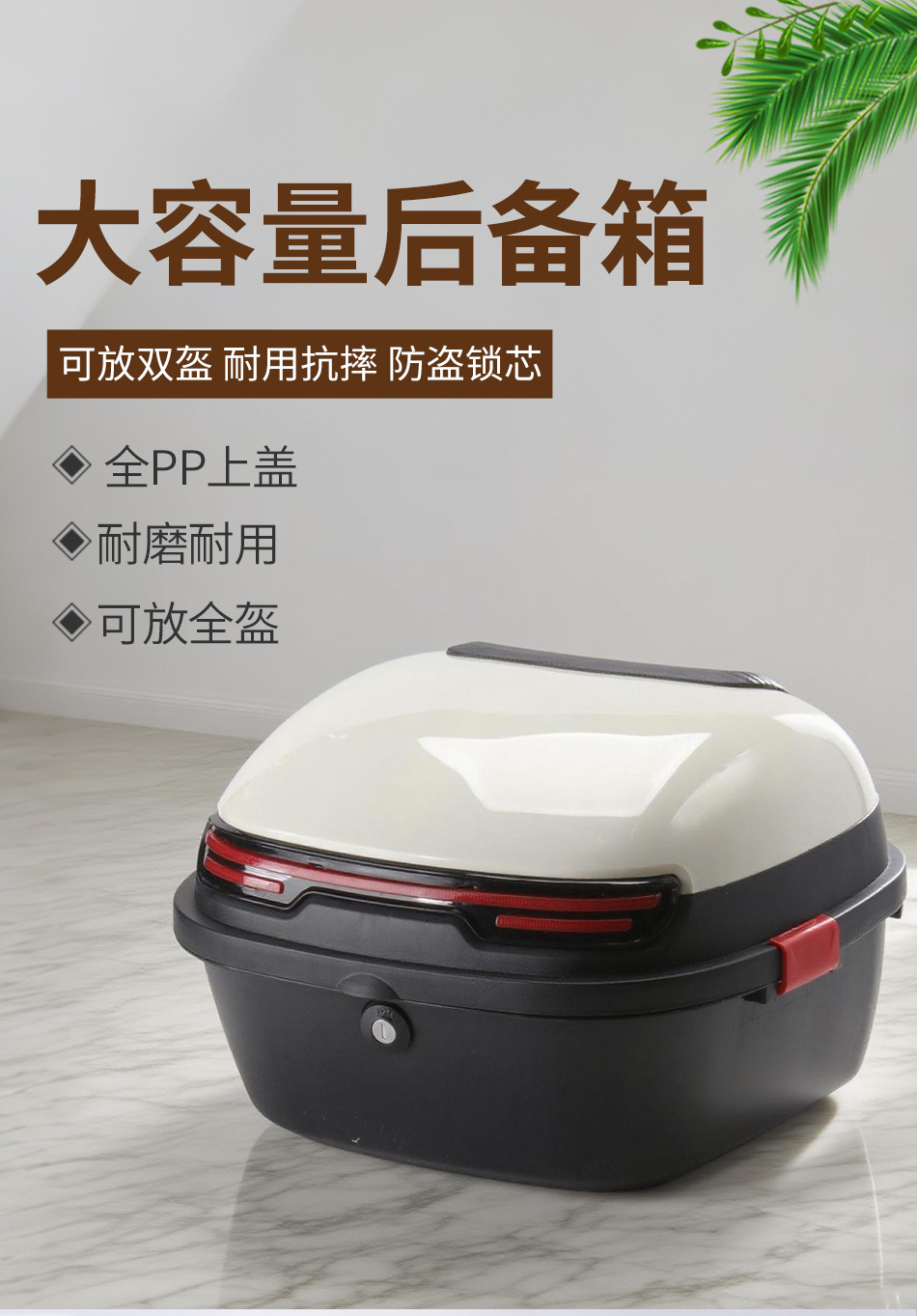 Universal Thickened Large Anti-Shake Electric Vehicle Trunk for Electric Scooters and Mopeds Storage Box Toolbox Tail Box