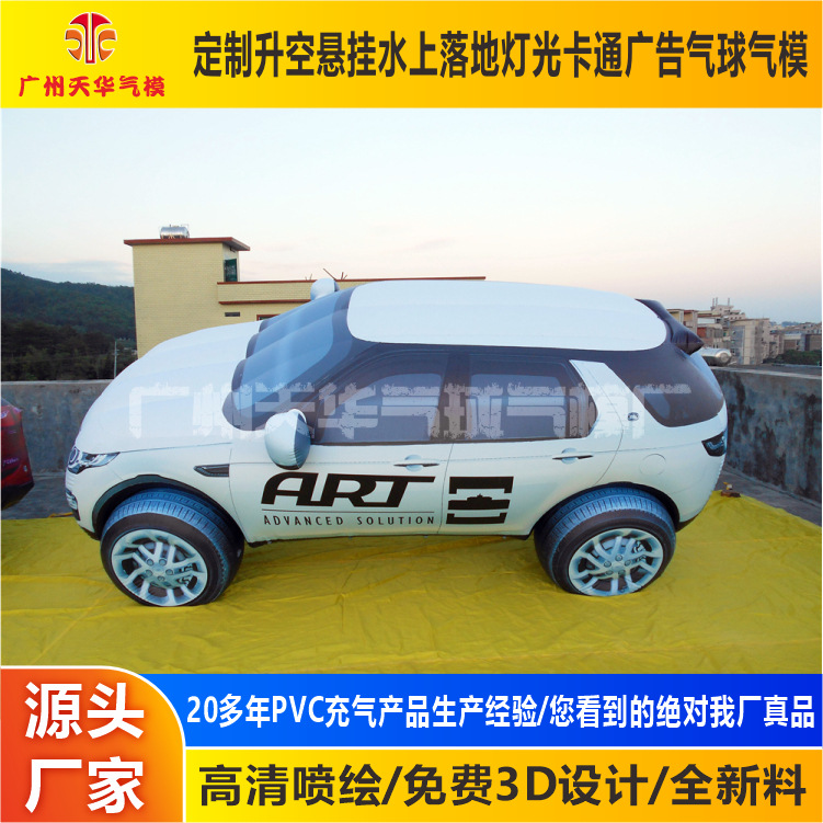 Personalizado PVC inflable modelo de coche simulación coche inflable modelo Land Rover modelo de coche fabricante