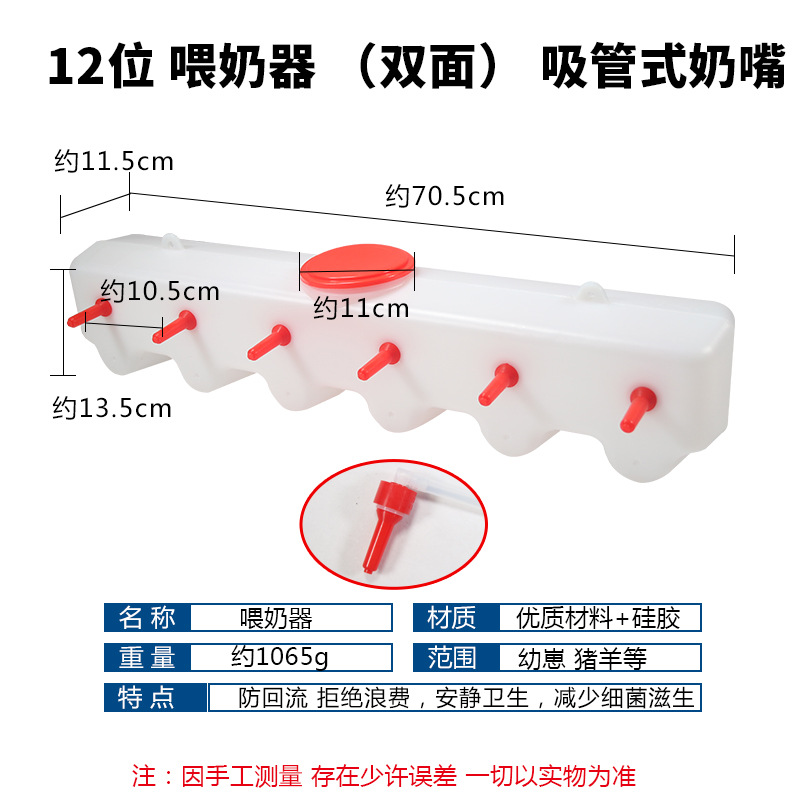 12味吸管式