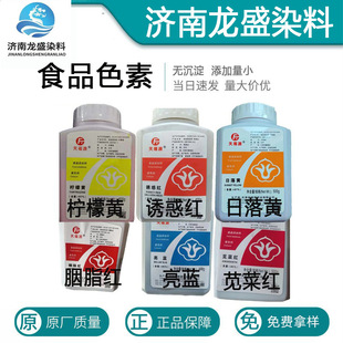 �츣Դ�รԴ�����S87ʳ��ɫ��ʳƷ����ɫ����S�決ʳƷ���ӄ�