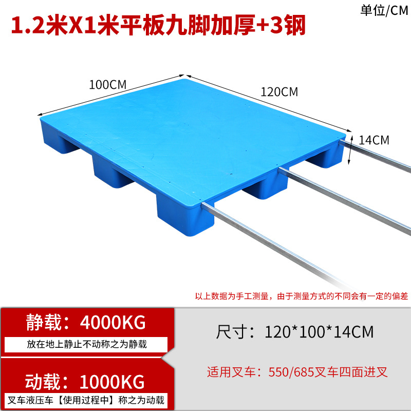1.2*1* 0.14m 플랫 플레이트 9피트 + 강철 3개 두꺼워진 신소재