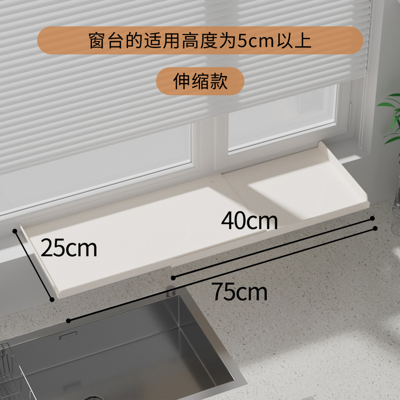 窓辺棚棚窓辺延長板キッチン収納仕切り窓延長神器窓辺幅板穴なし|undefined