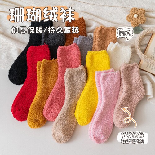 Winter and Spring Plain Color Half-Fleece Thickened and Fleece Coral Fleece Warm Mid-Calf Socks Postpartum Socks Floor Socks for Women