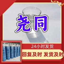 二甲氨基磺酰氯 二甲基磺胺氯 99%含量工业客户满意是我们的宗旨
