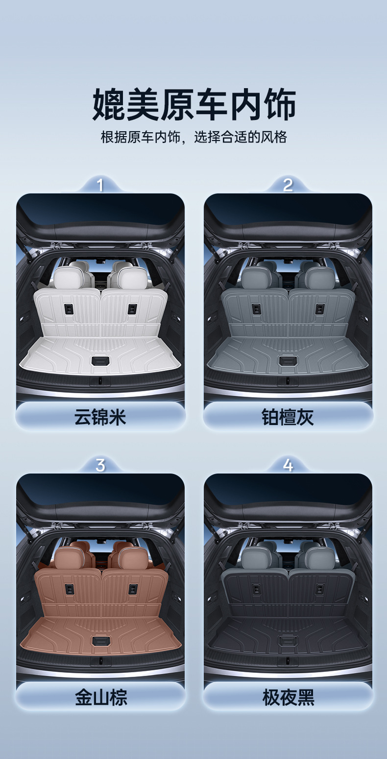 Suitable for Denza N8L Trunk Mat Car Modification Accessories, 25 Models of Denza N8L Dedicated Tpe Full-Cover Trunk Mat