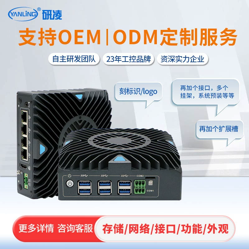研凌 промышленный маленький ноутбук, искусственный робот, Intel Core i5