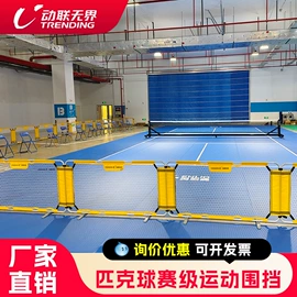 PVC地板;塑料地板;羽毛球网