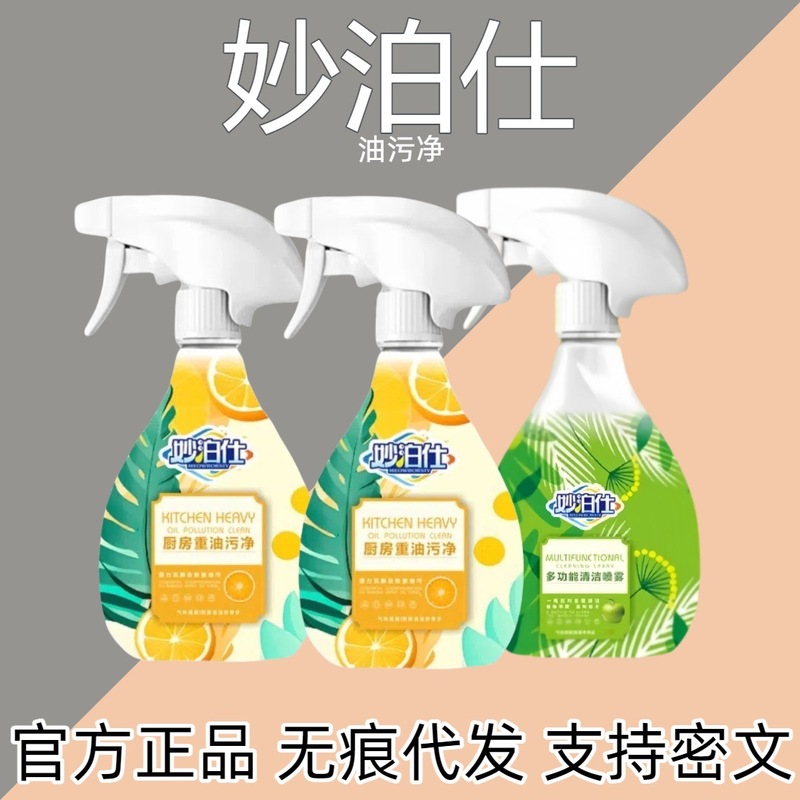 Miaoboshi キッチン重油汚れクリーナー 家庭用脱脂強力泡型レンジフードコンロクリーナー加工品|undefined