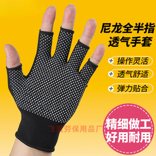 Nylon Dotted Rubber Half-Finger Fingerless Anti-Slip Wear-Resistant Breathable Work Gloves for Driving and Labor Protection
