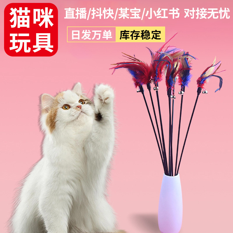 Productos para mascotas nuevo auto-hi resistente a la mordida interactivo desmontable barra larga plumas campana juguetes gatos al por mayor