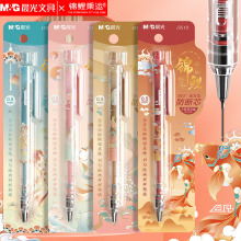 晨光自动铅笔锦鲤乘运而来限定学生用防断芯0.7自动笔0.5活动铅笔