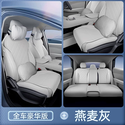 Leapmotor A10 Car Accessories, Modified Decorative – Seat cushion, seat cover - oatmeal-greyfull-set-luxury-car-accessories-headrests-2-lumbar-support-2-zero-running-a10