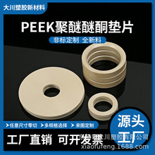 PEEK���ϸߏ���ƽ�|ȦM2M3M4M5M6-M16�^������ƽ�|�͏����|�͸ߜ�