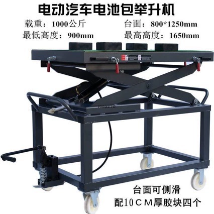 Электромобиль аккумулятор подъемник новая энергия автомобильный аккумулятор Разборка и ремонт подъемная платформа мобильный отсек 1 т т т т т т т т