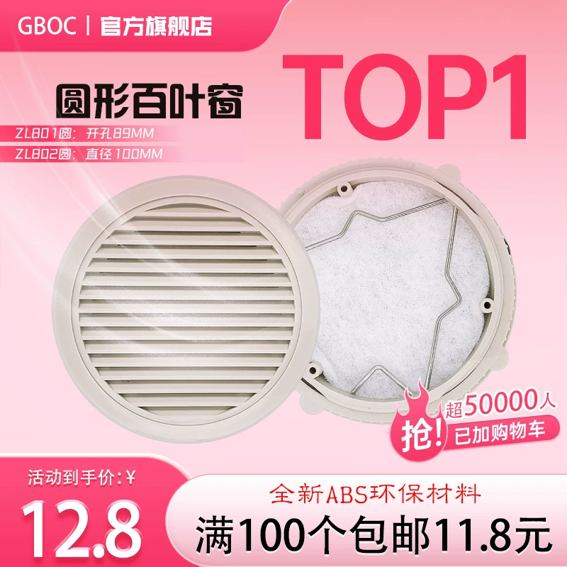 ZL801 жалюзи 802 круглый вентиляционный фильтр сетчатый вентилятор крышка сетчатого шкафа выпускной сетки группы специальных предложений
