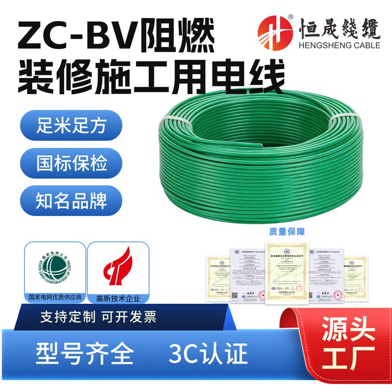 National Standard Copper Core Electrical Wires, Green Bv1.5 Bv2.5 Bv4 Bv6 Square Cables, Direct Sales from the Manufacturer