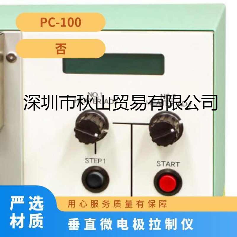 narishige简单的拉拔器制作移液器PC-100原厂货源