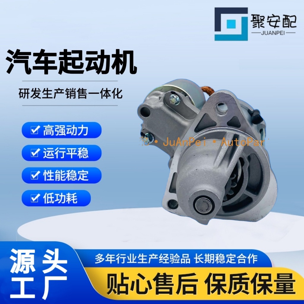 Te438000-2410 Te438000-1620 12663052 05U05 Car Starter Motor