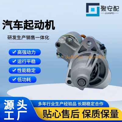 Te438000-2410 Te438000-1620 12663052 05U05 Car Starter Motor (Starter and accessories)