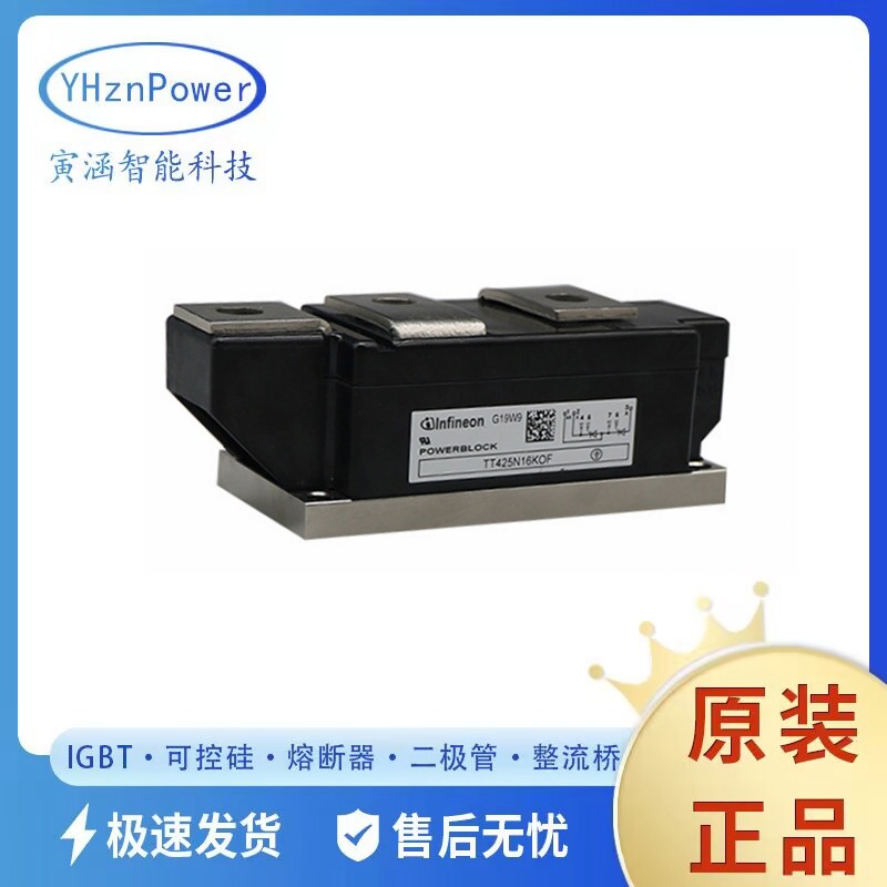 TT425N12KOF TT425N16KOF  TT425N18KOF 可控硅效率模块全新现货