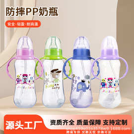 美婴堂 弧形宝宝PP奶瓶带柄标口塑料奶瓶280ML防胀气防呛婴儿奶瓶