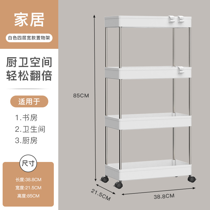 Estante de almacenamiento de piso a techo para el hogar transfronterizo, sala de estar, dormitorio, cochecito de almacenamiento, estante de cocina de varios pisos móvil