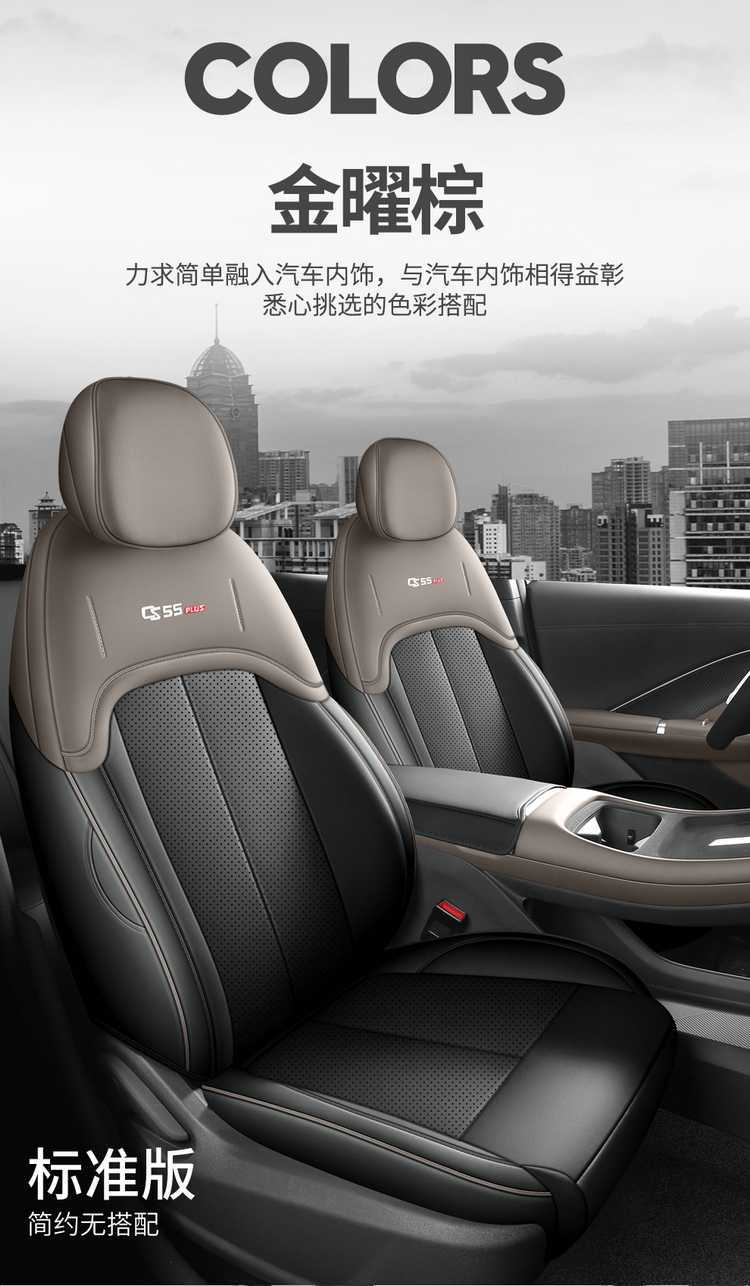 Seat Cover Full Set Four Seasons Dedicated Car Seat Cushion for Changan CS55plus 2026
