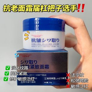 Midsummer Youth Anti-Wrinkle Firming Cream 50g [White and Blue Jar]