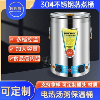不锈钢开水桶电热蒸煮桶加热保温桶出摊专用大容量煮粥汤桶烧水桶