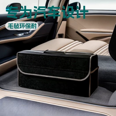 Car trunk felt storage: Car storage bag/box