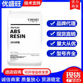 ABS 台湾奇美 PA-757高光泽中抗冲高刚性日用品家电部件汽车应用