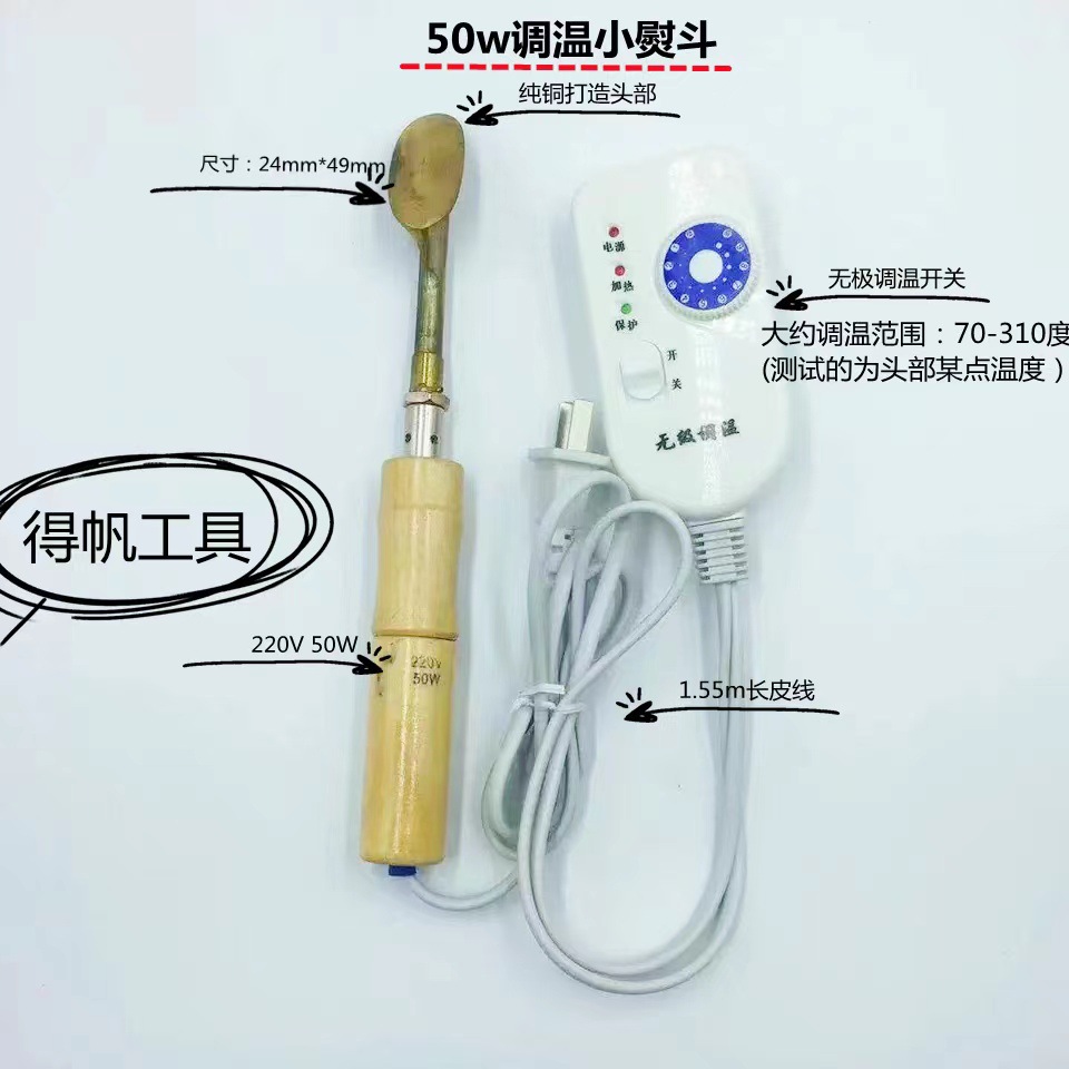 工业小熨斗装裱铜木柄小电烙铁皮衣皮具皮包除褶皱烫画麦秆熨烫