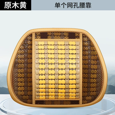 truck universal seat cushion cool — Cool pad - mesh-waist-support-log-yellow