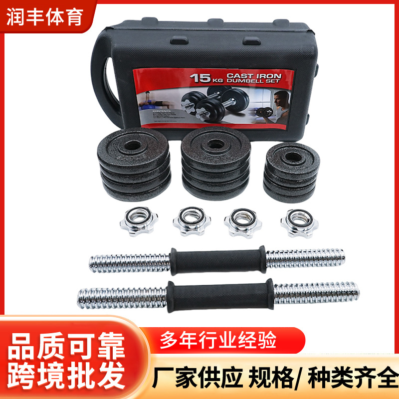 Electroplated Cast Iron Dumbbell 20kg Set Home Fitness Equipment Men's and Women's Training Weightlifting Barbell Home Dumbbell