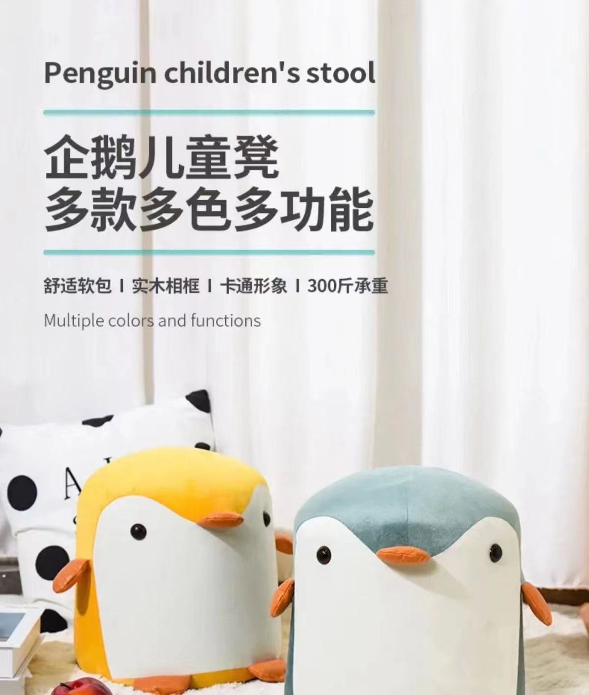 企鹅