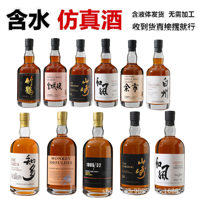 酒吧酒店假酒清酒瓶道具样板间展厅日式酒柜威士忌装饰酒层架摆件