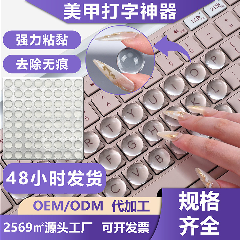 High-Looking Desktop Notebook Silicone Keyboard Sticker Silicone Manicure Typing Artifact Long Nail Keyboard Auxiliary Device