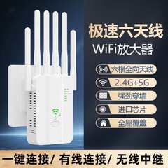 AC1200Mデュアルバンド中継器無線信号増幅器5gハイパワーエクステンダwifi reeter