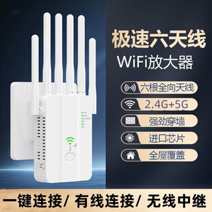 AC1200M dual band repeater wireless signal amplifier 5G high power extender wifi Repeater