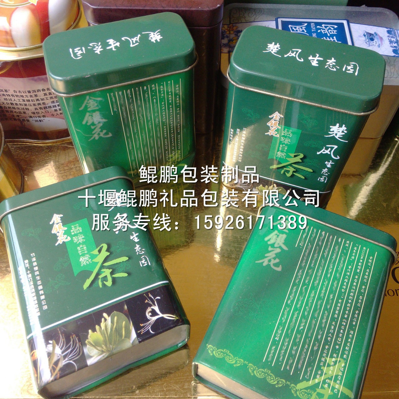 湖北金银花茶包装盒 金银花礼品包装盒 金银花精品盒金银花礼品盒