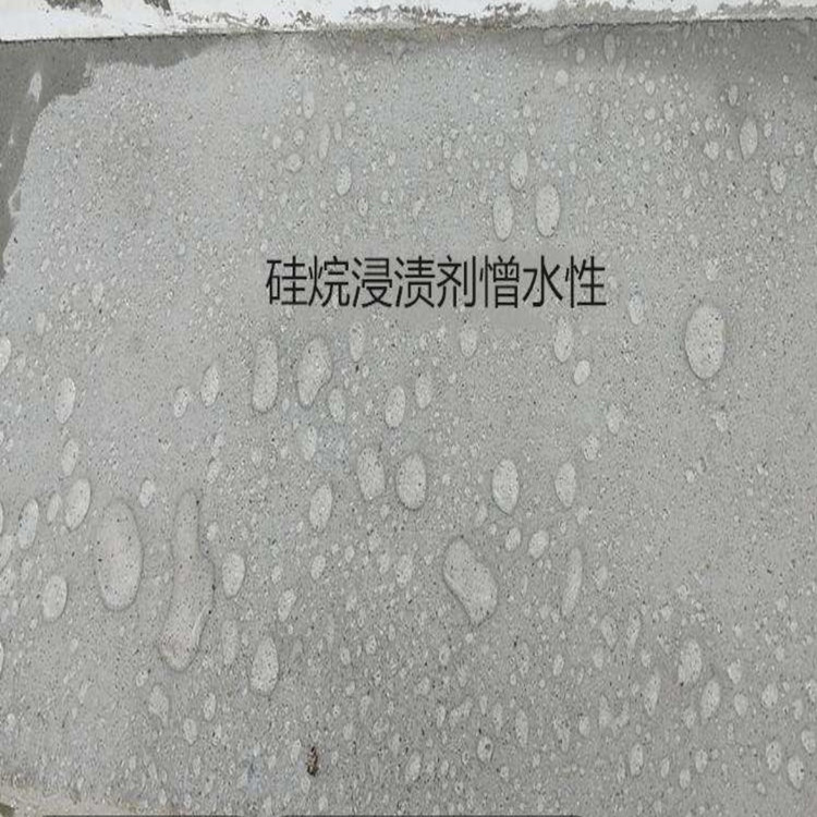 Гидрофобизатор для бетона Hengyong 20 кг