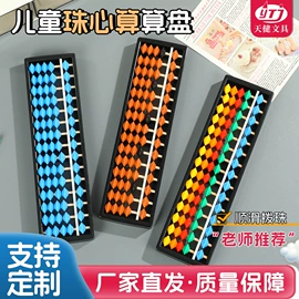 文具套装;科教玩具;算盘