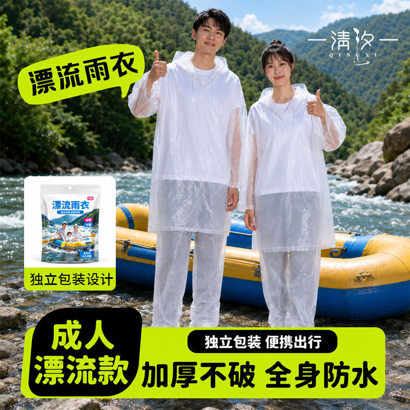 Disposable Raincoat with Foot Covers, Rain Pants, Rafting Set, Amusement Park Extreme Adventure Thickened Disposable Raincoat Set