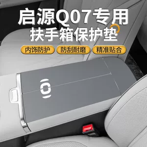 Changan Qiyuan Q07 mərkəzi qoltuqaltı qutusu yastığı, qoruyucu örtük