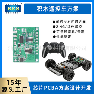 2.4G�eľ�b��܇PCBA������t���b�ع���܇���ģ�K��ͨ��߾�·��