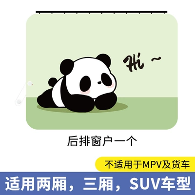 Car curtains: Shield, Car Rear Seat Privacy Curtain - track-panda-rear-window